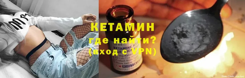 Кетамин ketamine  Ветлуга 