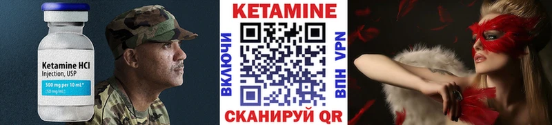 купить   Ветлуга  КЕТАМИН ketamine 