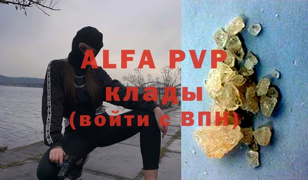 мяу мяу кристалл Пестово