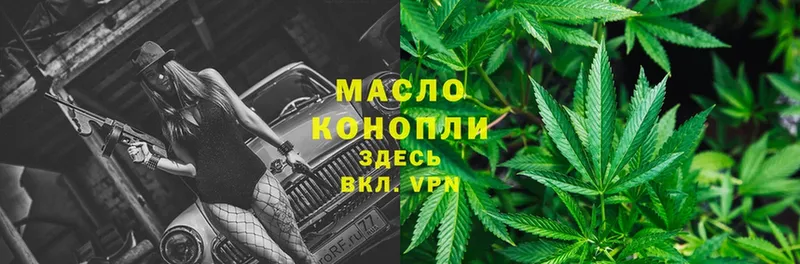 ТГК THC oil  купить наркотик  Ветлуга 